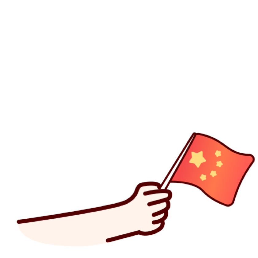 小手国旗模板